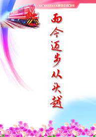 版面设计