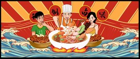 秘制卤味美食背景海报PS模版