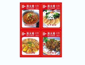 消火栓