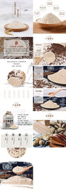 黑小麦石磨面粉