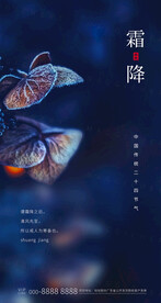 霜降