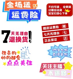 双十一淘宝天猫提示牌
