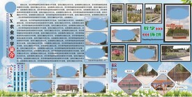教育均衡发展