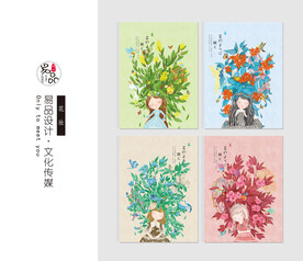 花妆