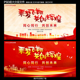 年会背景