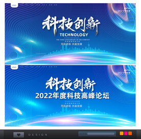 科技