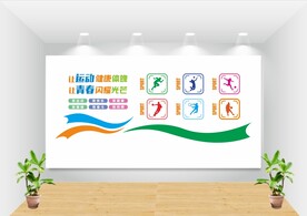 校园文化墙