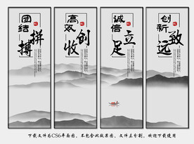 办公室挂画