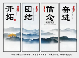企业文化展板