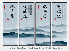 企业文化展板