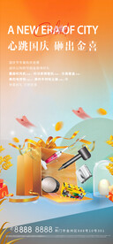 活动砸金蛋活动psd分层