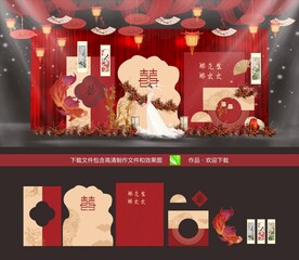 新中式婚礼