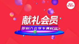 会员页面海报图banner主图