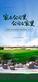 房地产海报素材