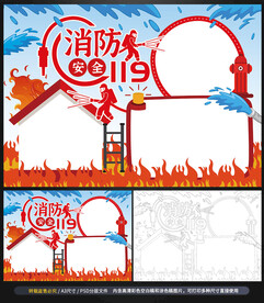 消防安全校园消防小报手抄报