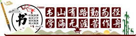 教育书香学校