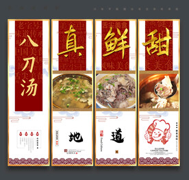 八刀汤
