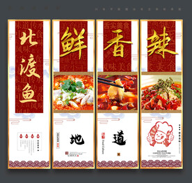 北渡鱼