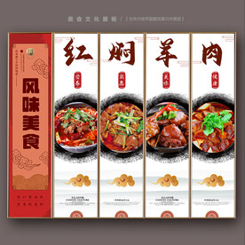 红焖羊肉