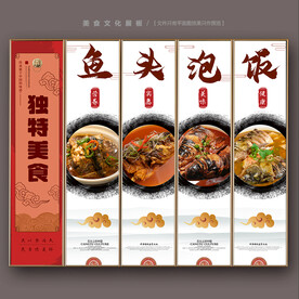 鱼头泡饭