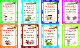 习惯养成