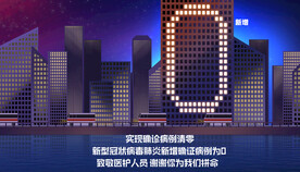 战役清零