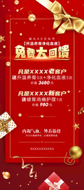 活动展架