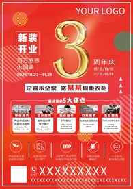 装饰公司宣传单