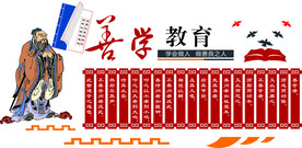 博学教育形象墙
