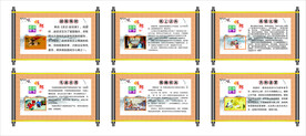 成语故事
