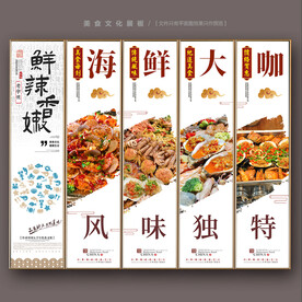 海鲜大咖