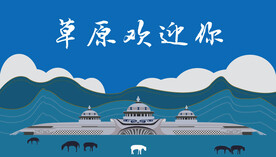 内蒙古少数民族群众文化体育运动