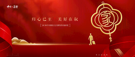 返乡置业