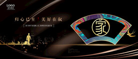 黑金地产