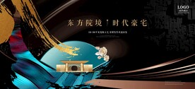 中式创意水墨地产