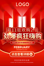 双十一