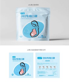 孕妇防护口罩包装袋
