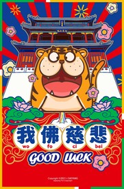 胖虎文创柒