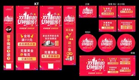 珠宝双11