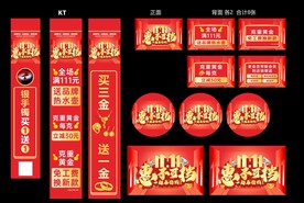 珠宝双11
