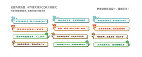 预防传染病标语