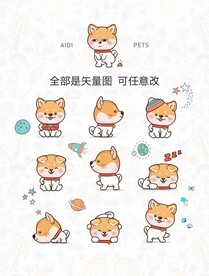 卡通柴犬图片