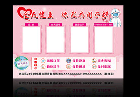全同抗疫公示栏