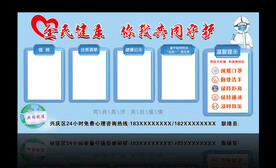 全同抗疫公示栏