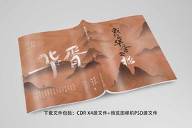 华胥文化校本读物