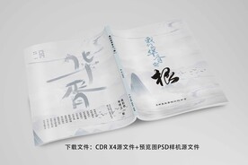 华胥文化校本读物