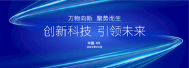 主视觉 绚丽