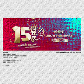15 51周年庆