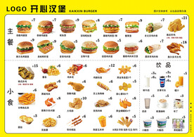 汉堡店汉堡饮品小吃大集合菜单