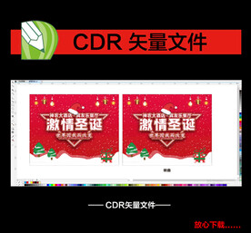 激情圣诞舞台背景图片
